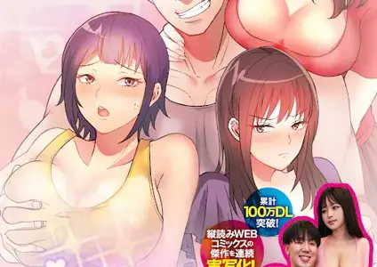 真・上京シェアハウス〜彼女と幼馴染と知らない奴〜（1）