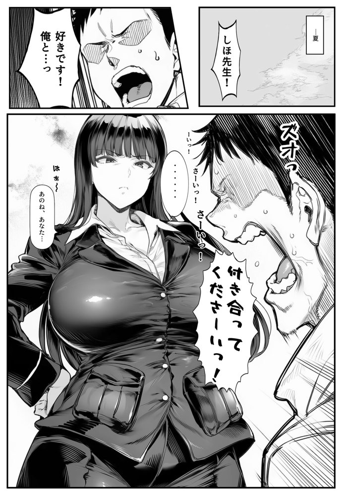 家元のしほ先生とイケナイ夏休み