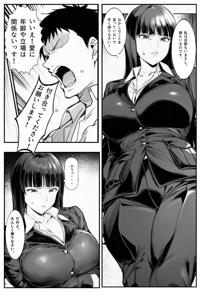 家元のしほ先生とイケナイ夏休み