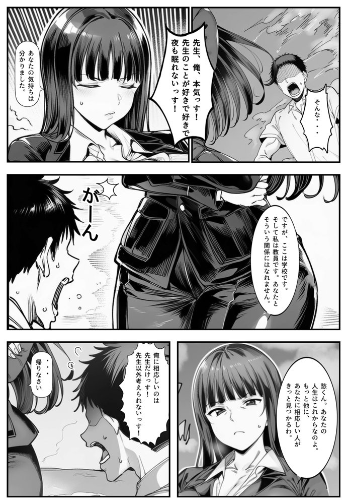 家元のしほ先生とイケナイ夏休み
