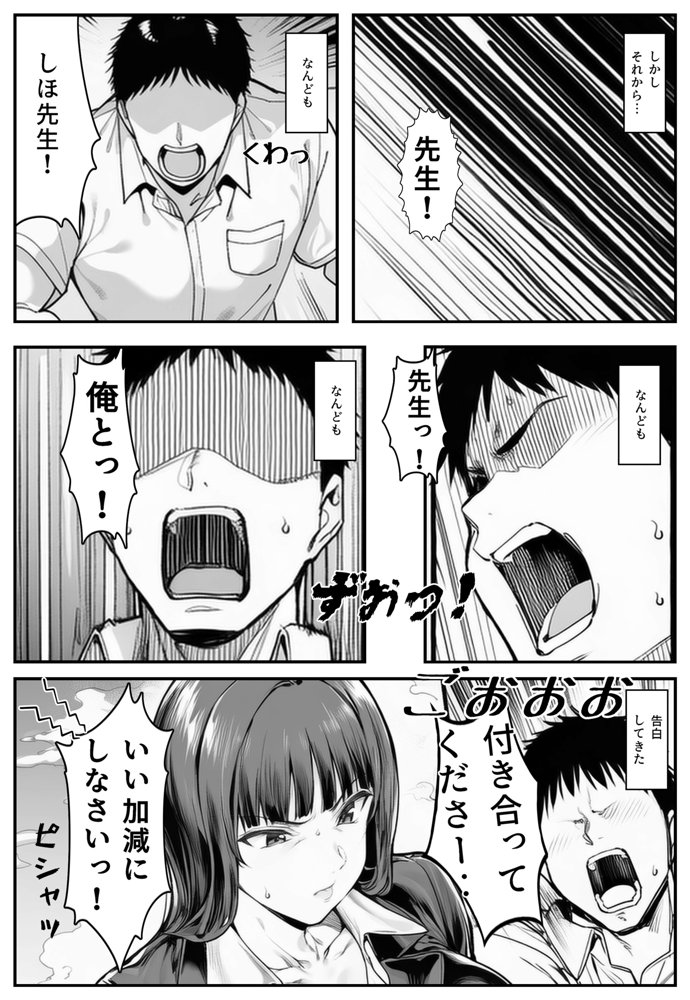 家元のしほ先生とイケナイ夏休み