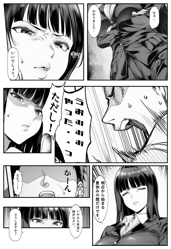 家元のしほ先生とイケナイ夏休み