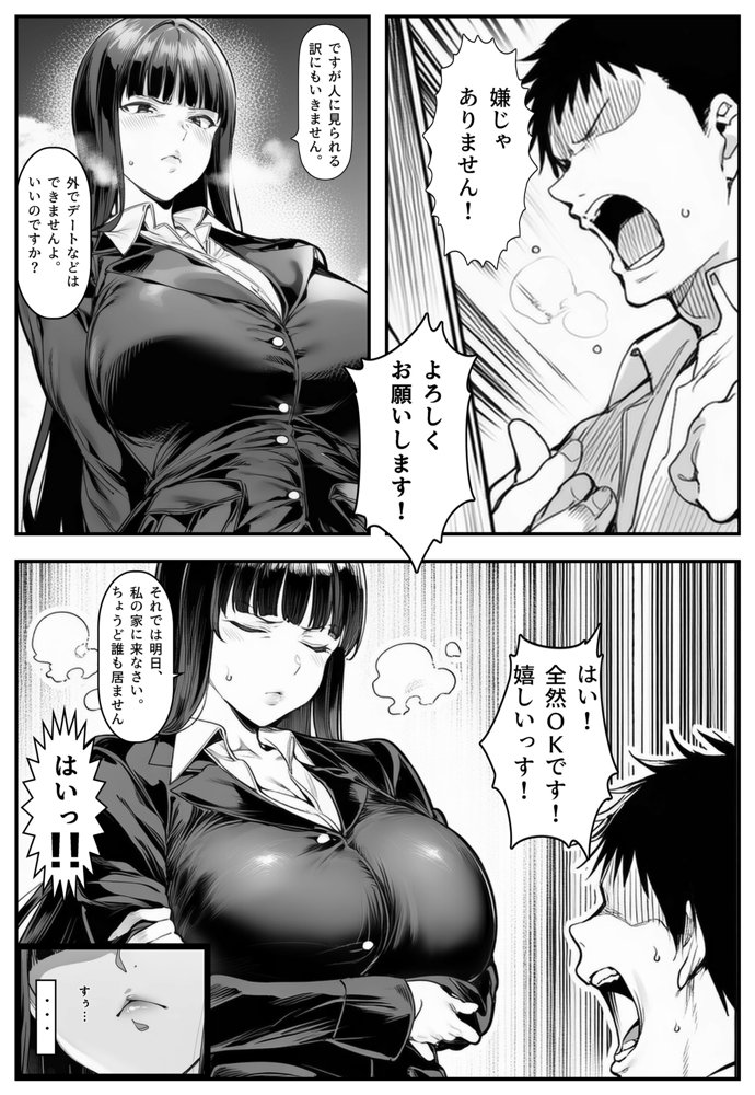 家元のしほ先生とイケナイ夏休み