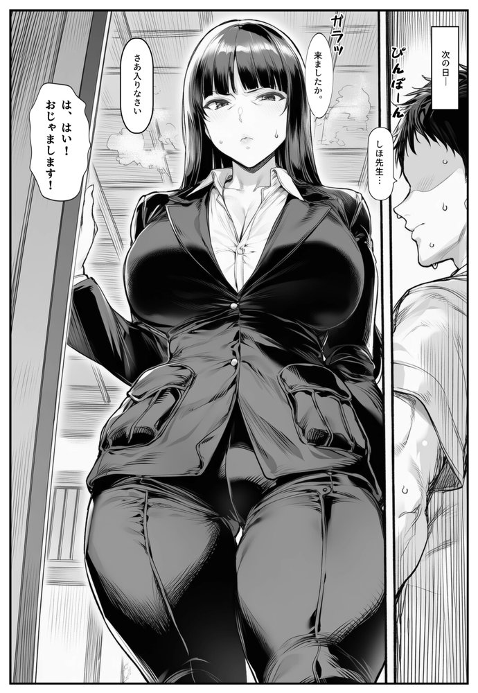 家元のしほ先生とイケナイ夏休み