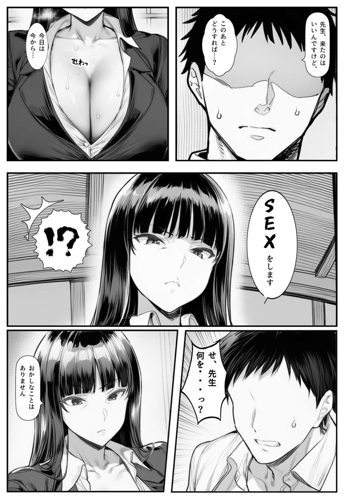 家元のしほ先生とイケナイ夏休み