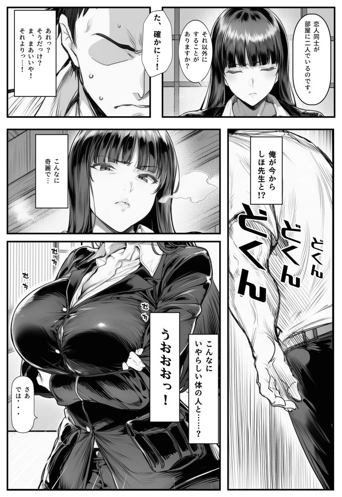 家元のしほ先生とイケナイ夏休み
