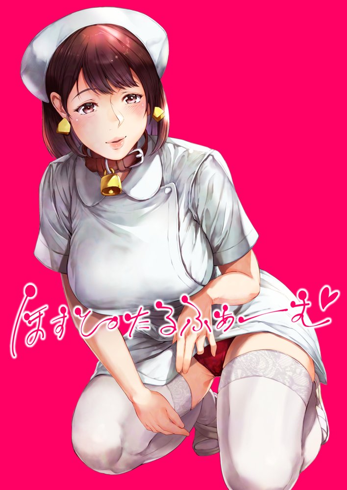 ほすぴたるふぁーむ
