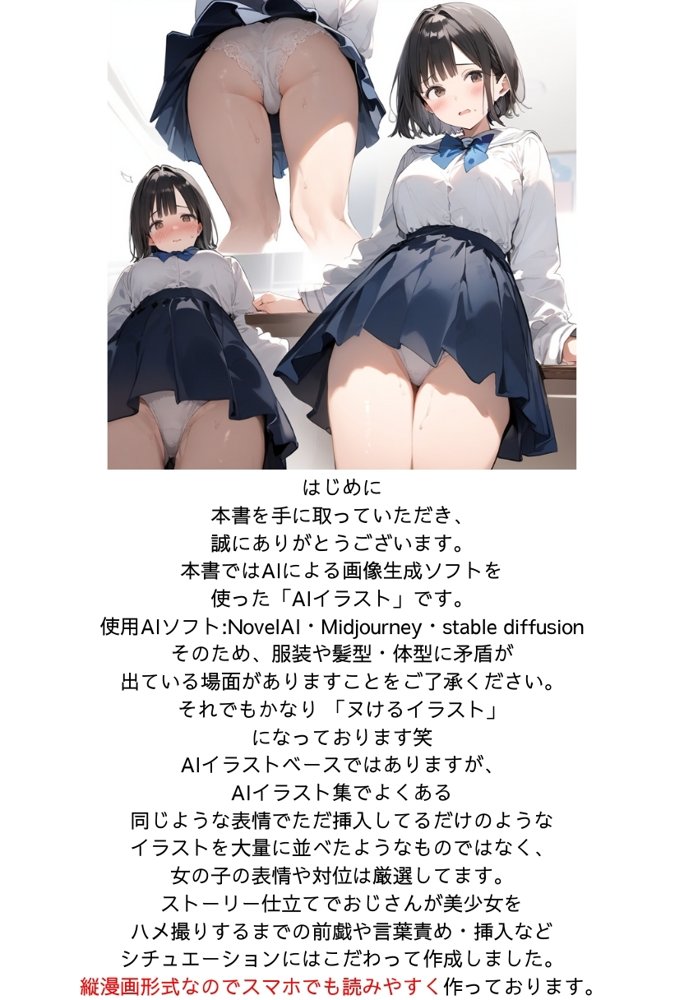 僕の彼女が種付けおじさんにNTRされてしまった件2巻
