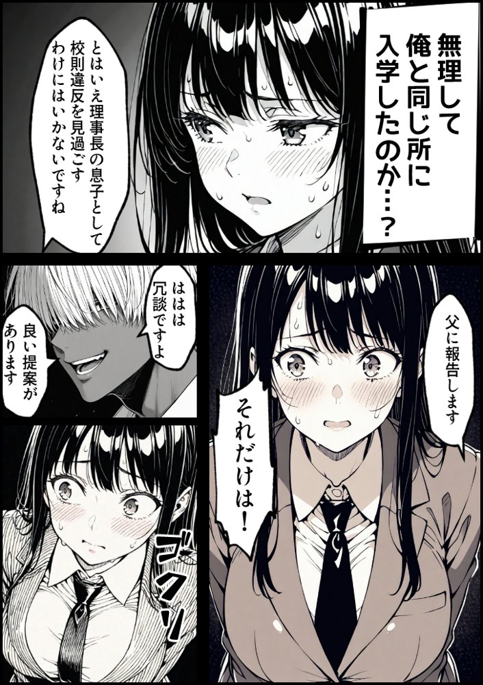 好きだと言えずに目の前で奪われた幼なじみに風俗で再開する話