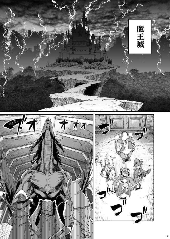 異世界わからせおじさん -勇者凌●編-