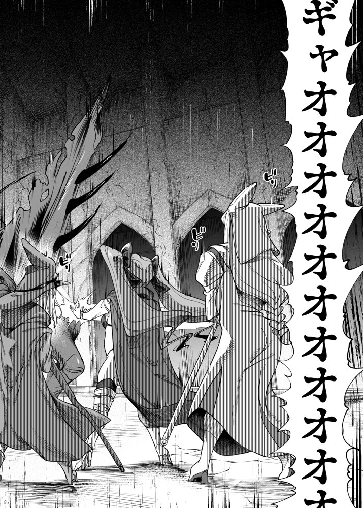 異世界わからせおじさん -勇者凌●編-