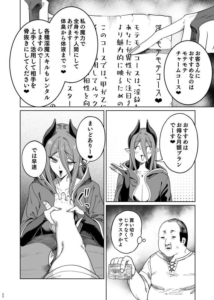 異世界わからせおじさん -勇者凌●編-