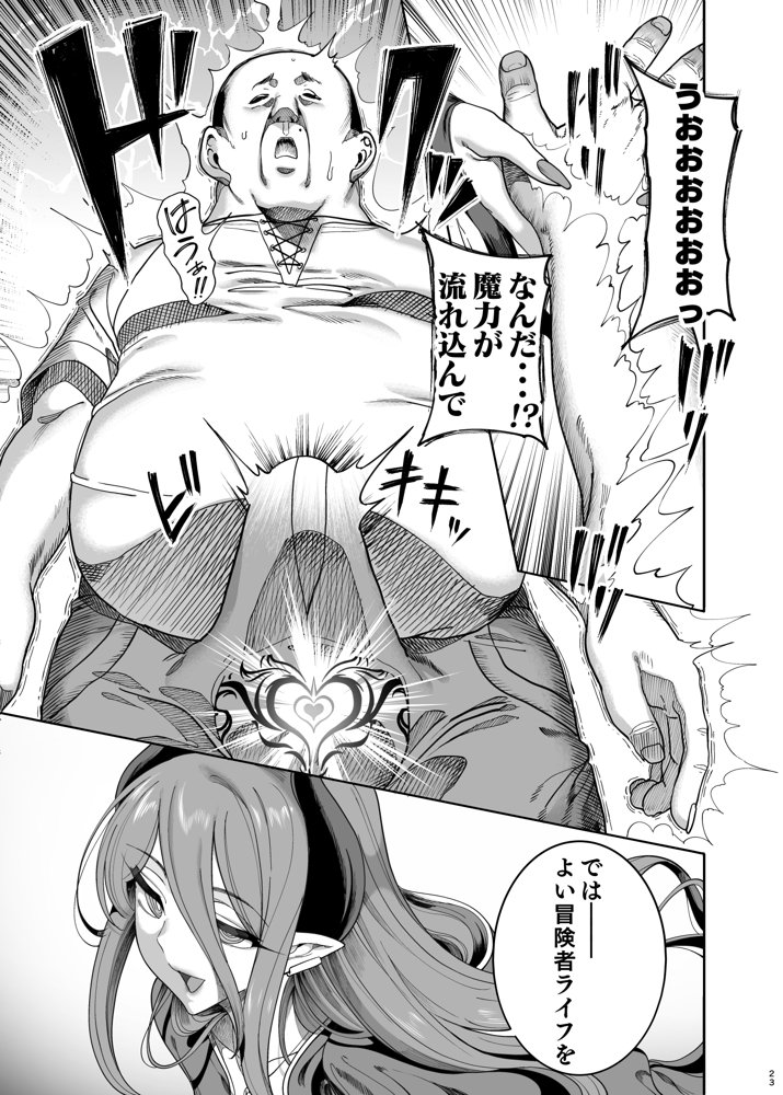異世界わからせおじさん -勇者凌●編-