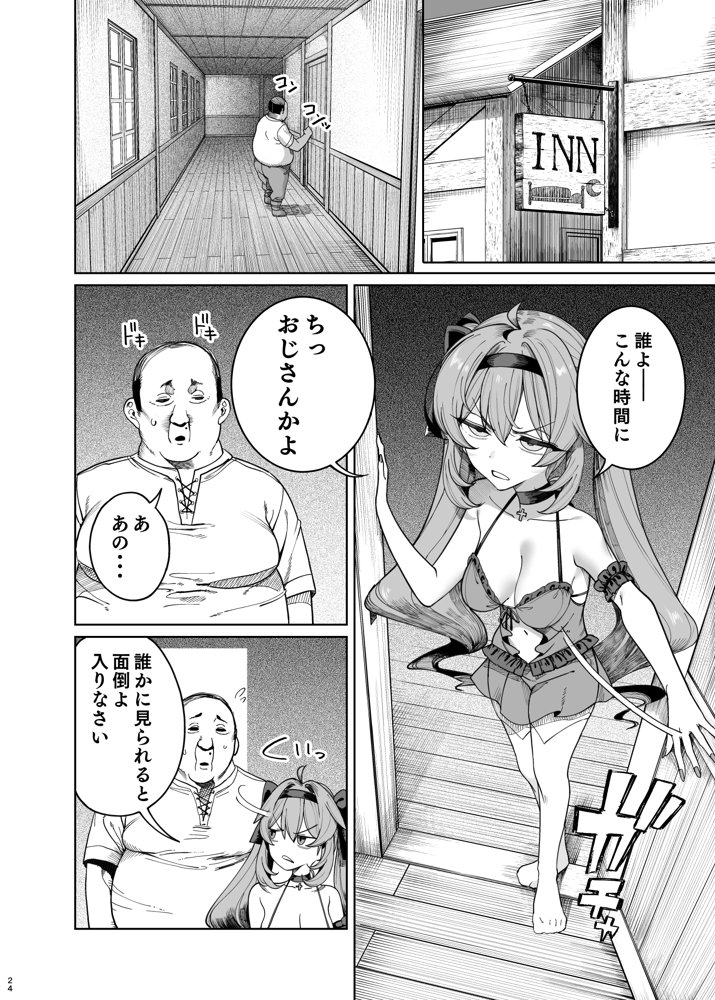 異世界わからせおじさん -勇者凌●編-