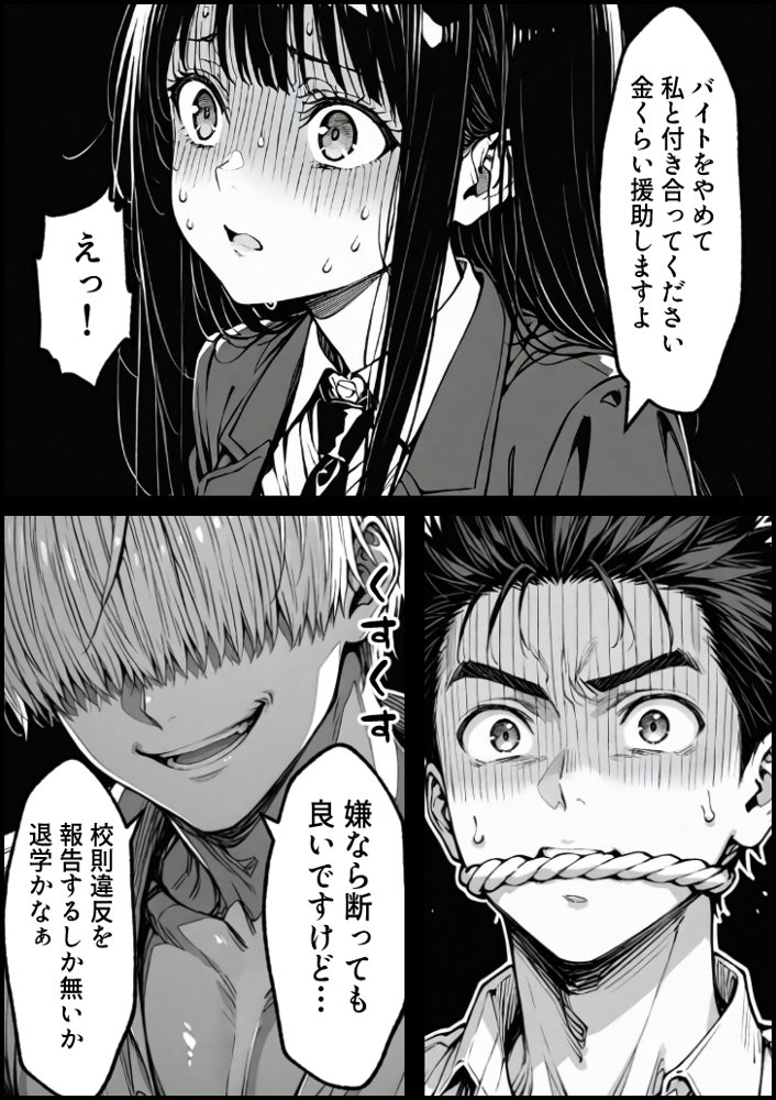 好きだと言えずに目の前で奪われた幼なじみに風俗で再開する話