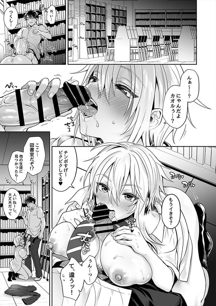 俺の親友はTS（性転換）体質 総集編1