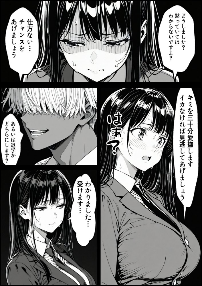 好きだと言えずに目の前で奪われた幼なじみに風俗で再開する話