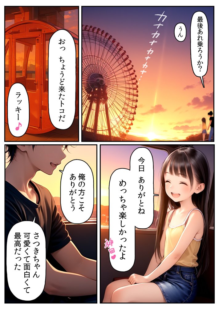 【漫画】初体験【99P】さらば青春コンプレックスの闇■夏休み■思春期少女■好奇心■