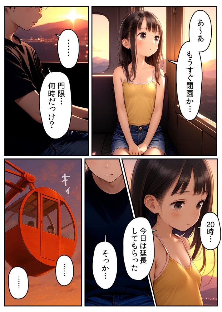 【漫画】初体験【99P】さらば青春コンプレックスの闇■夏休み■思春期少女■好奇心■
