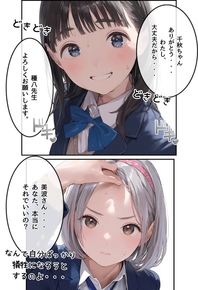 【熱血！種付け先生】少子化対策のため学園一の美少女が種付けおじさんに寝取られた件