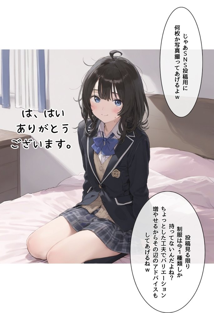 地味で華奢な裏垢女子がおじさんとハメ撮り生配信するまで