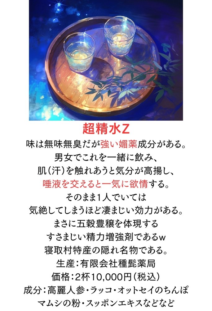 【熱血！種付け先生】少子化対策のため学園一の美少女が種付けおじさんに寝取られた件
