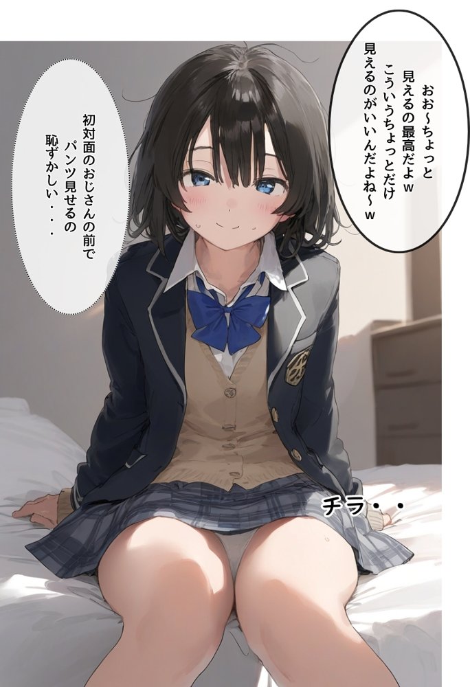 地味で華奢な裏垢女子がおじさんとハメ撮り生配信するまで