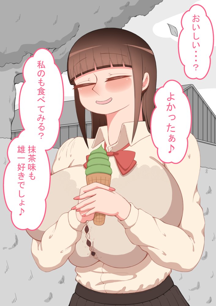『彼女は狙われている』〜セックス編〜  第2話