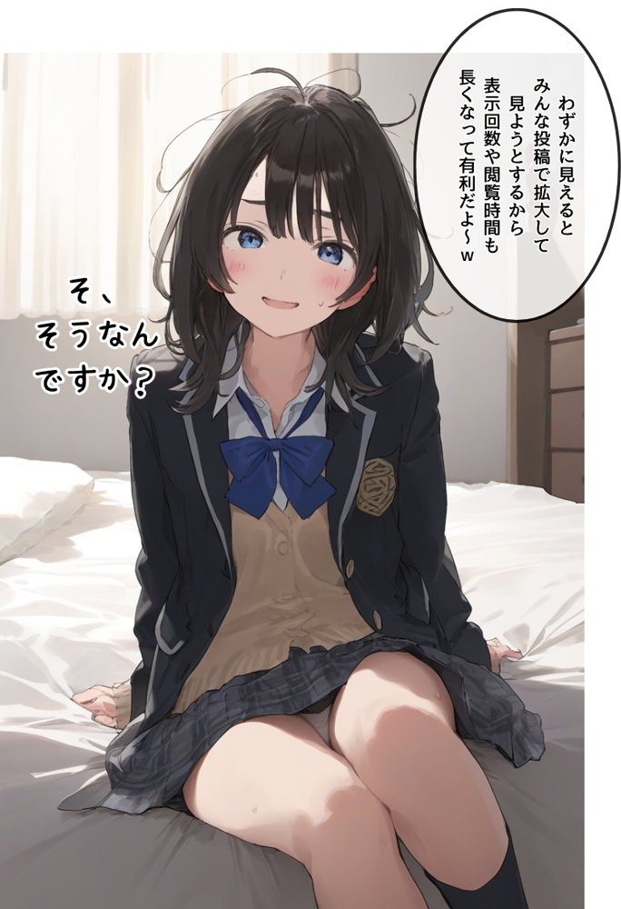 地味で華奢な裏垢女子がおじさんとハメ撮り生配信するまで