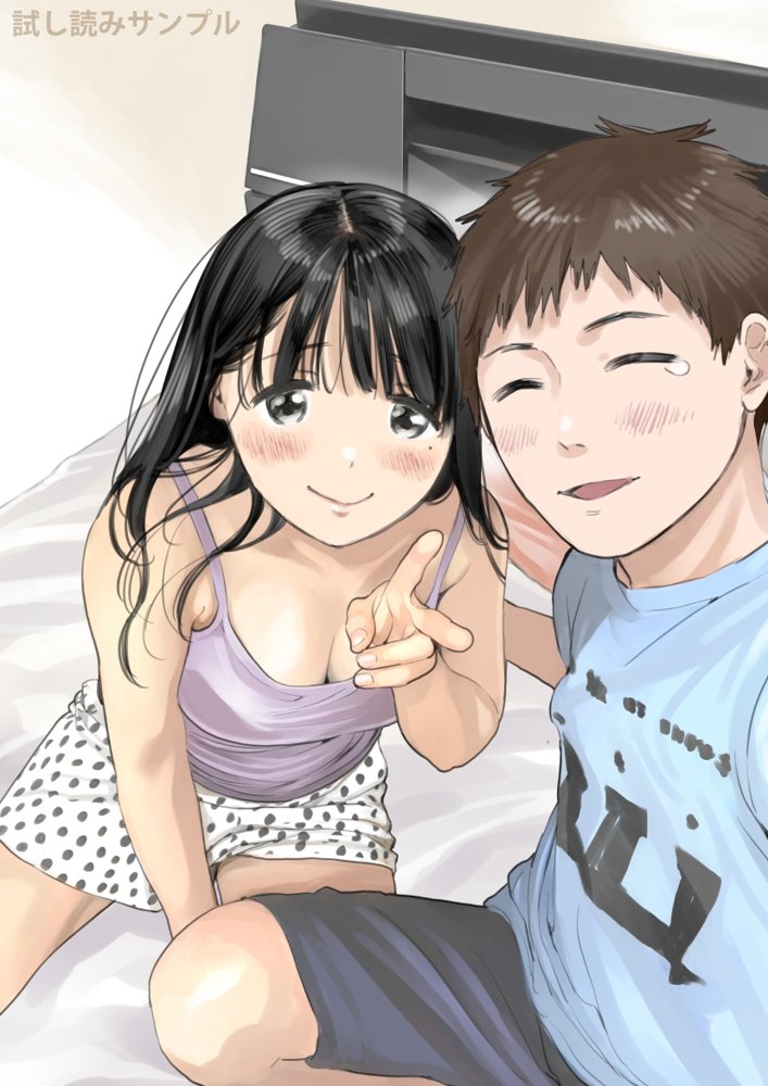 彼女のスマホを覗いただけなのに2