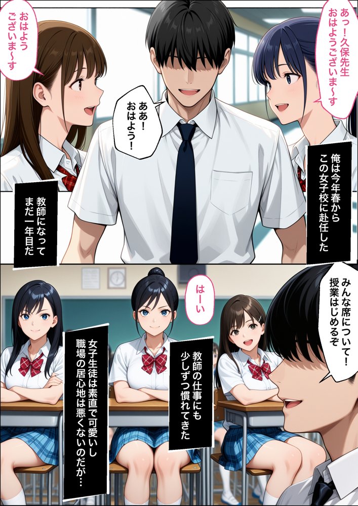 教師の俺が、なんでJKの犬に！？ドS問題児ギャル達の玩具にされ、エッチなおしおきとご褒美とXXXで無事にしつけ完了！