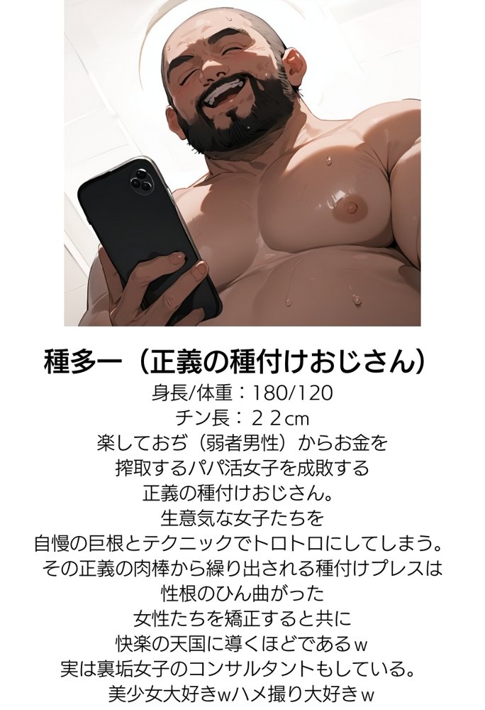 地味で華奢な裏垢女子がおじさんとハメ撮り生配信するまで