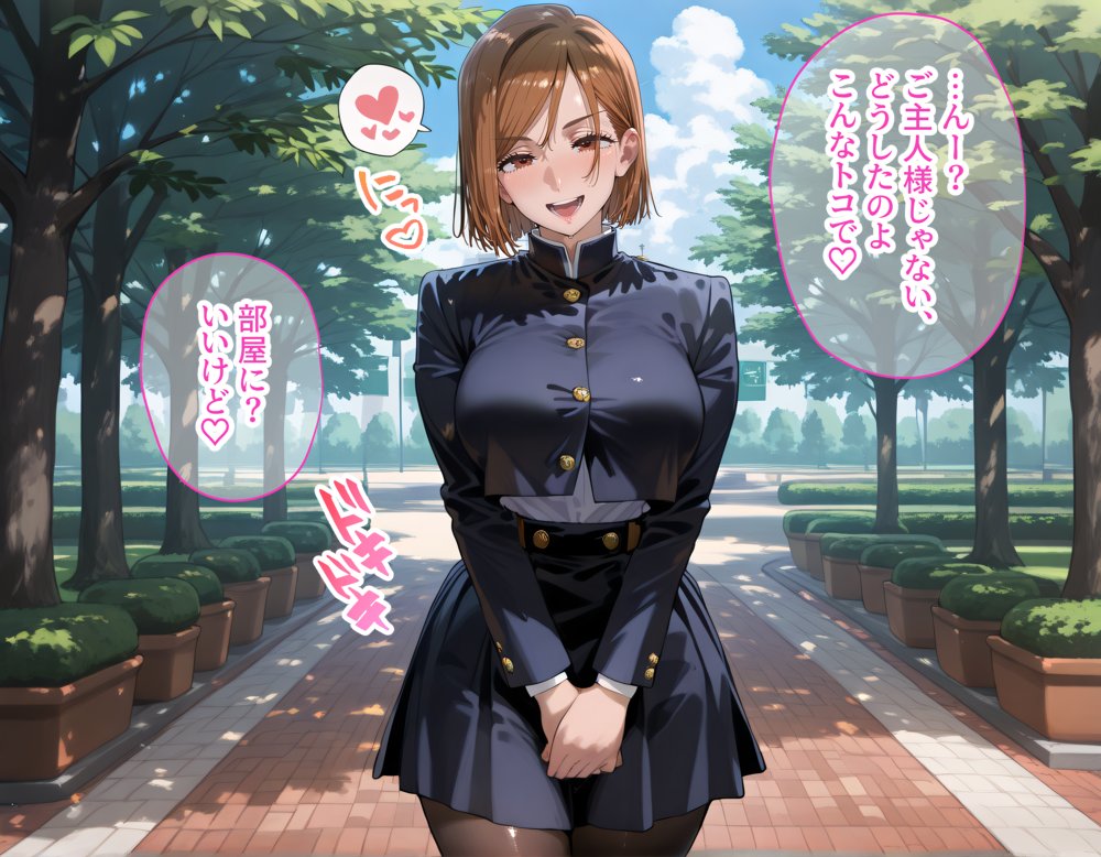 釘崎野薔薇と禪院真希を着せ替え縛って無責任膣内出しする話