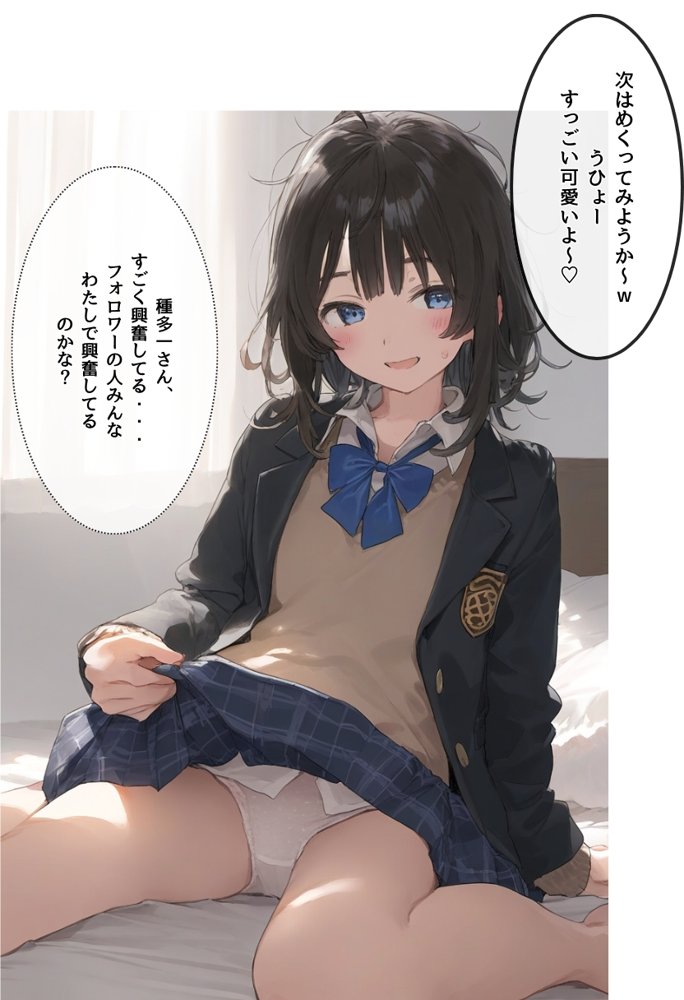 地味で華奢な裏垢女子がおじさんとハメ撮り生配信するまで