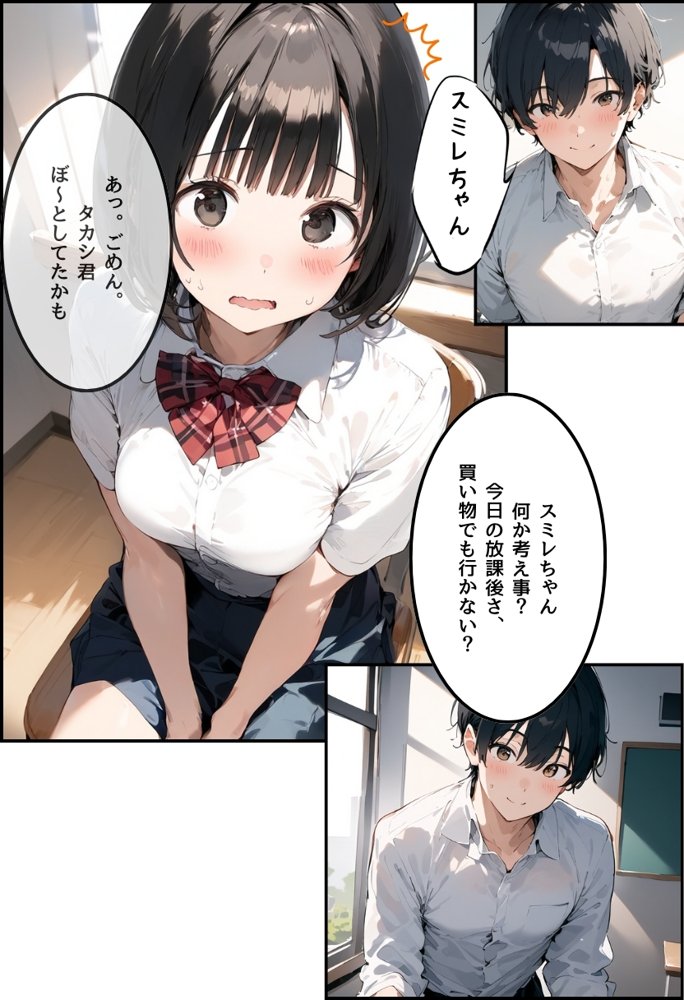 僕の彼女が種付けおじさんにNTRされてしまった件2巻