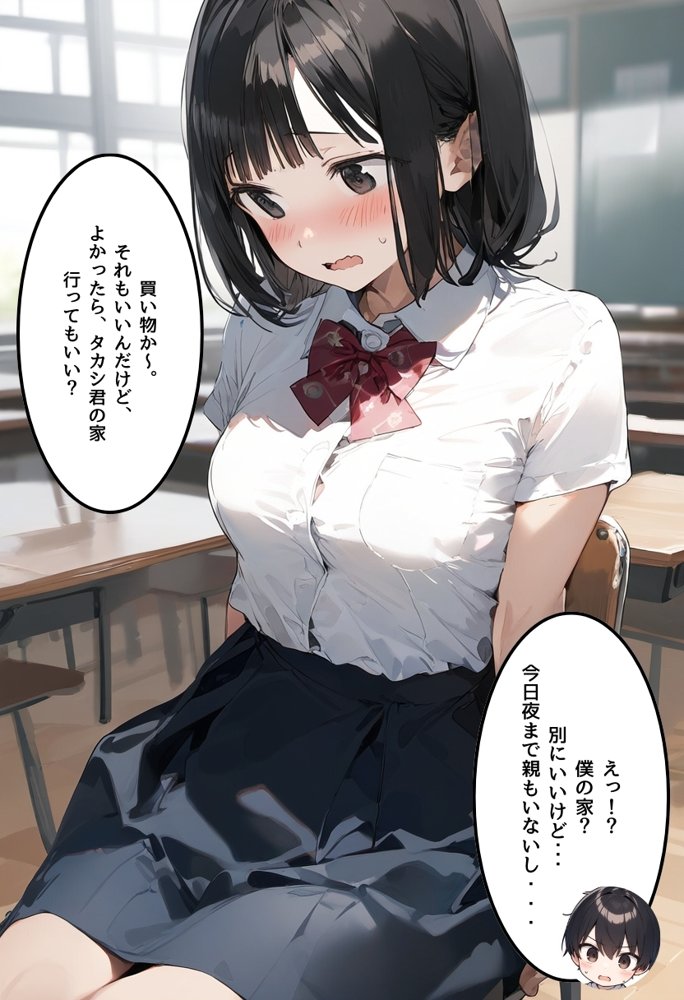 僕の彼女が種付けおじさんにNTRされてしまった件2巻
