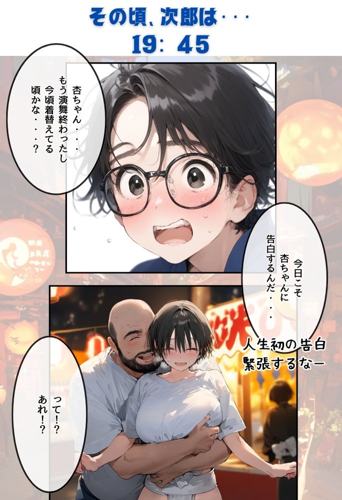 【僕のNTR夏休み】あの日見た種付けプレスを僕はまだ忘れられない5巻