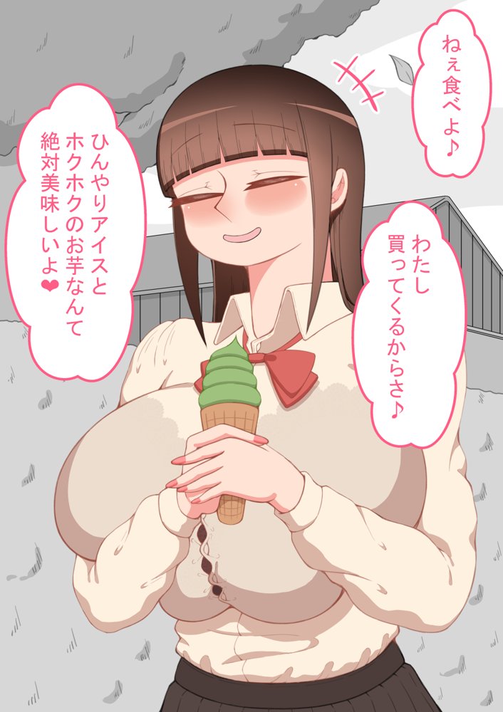 『彼女は狙われている』〜セックス編〜  第2話