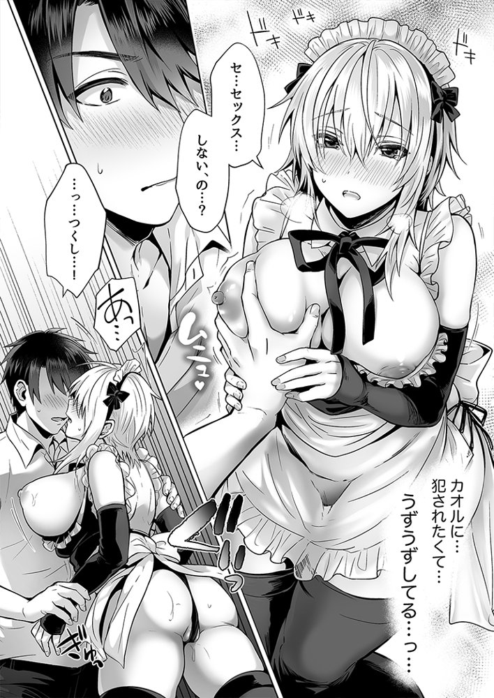 俺の親友はTS（性転換）体質 総集編1