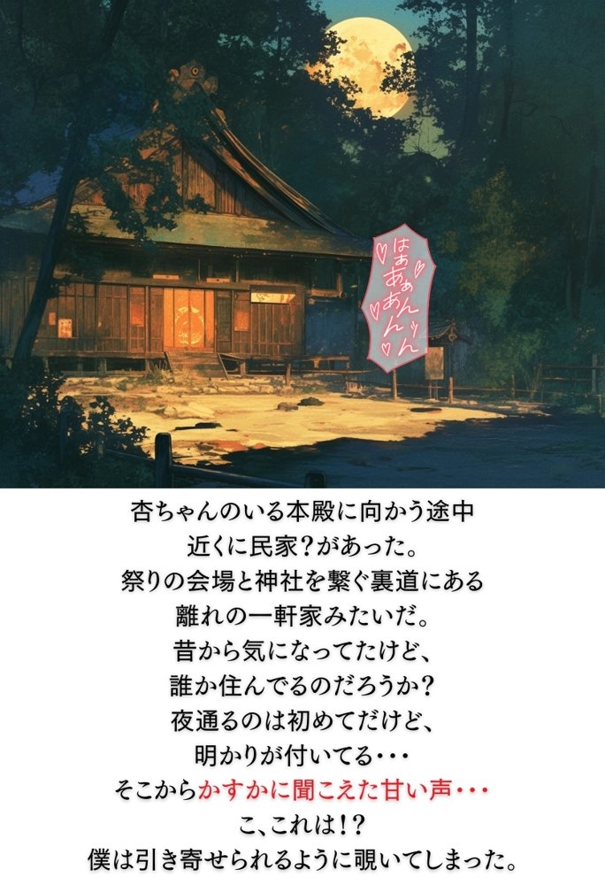 【僕のNTR夏休み】あの日見た種付けプレスを僕はまだ忘れられない5巻