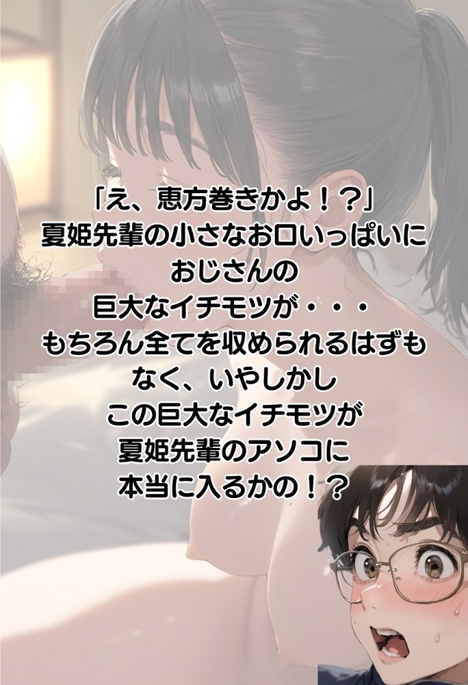 【ポニーテール編】あの日見た種付けプレスを僕はまだ忘れられない4巻