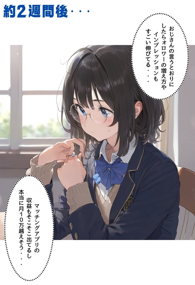 地味で華奢な裏垢女子がおじさんとハメ撮り生配信するまで