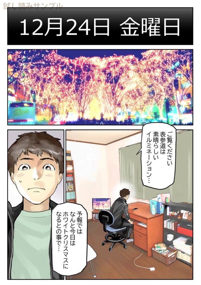 彼女のスマホを覗いただけなのに3