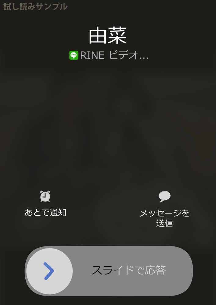 彼女のスマホを覗いただけなのに3