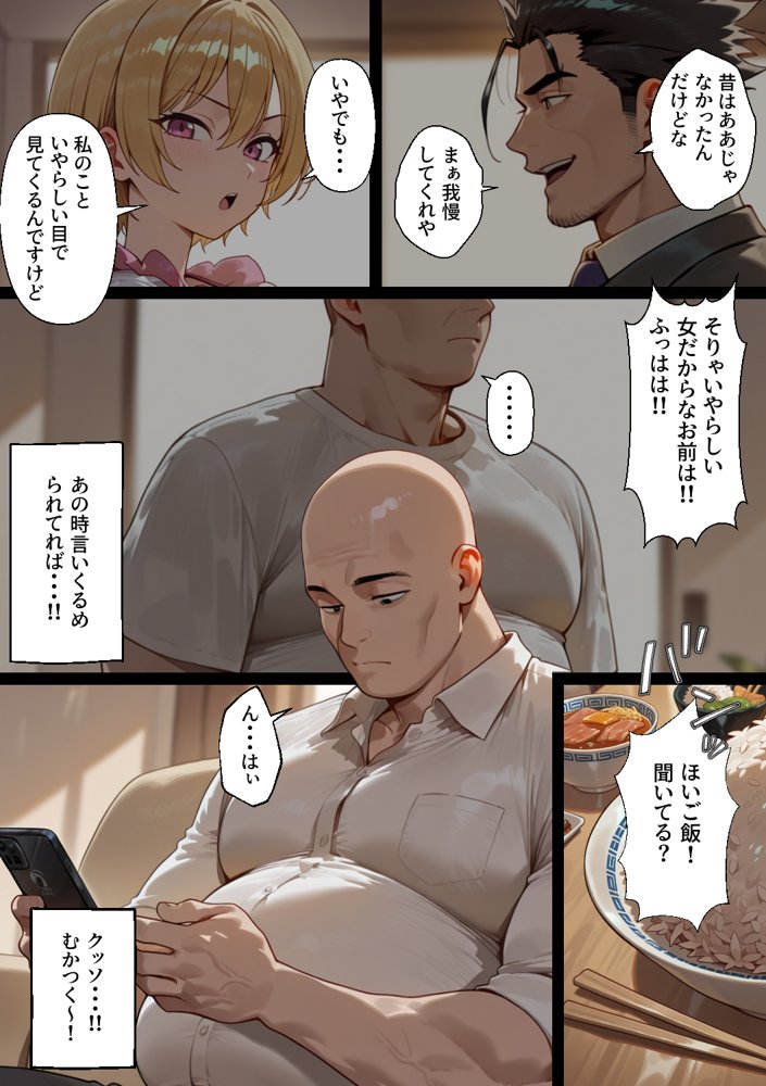 ギャル人妻（36）が催〇支配され義弟の子を孕むまで