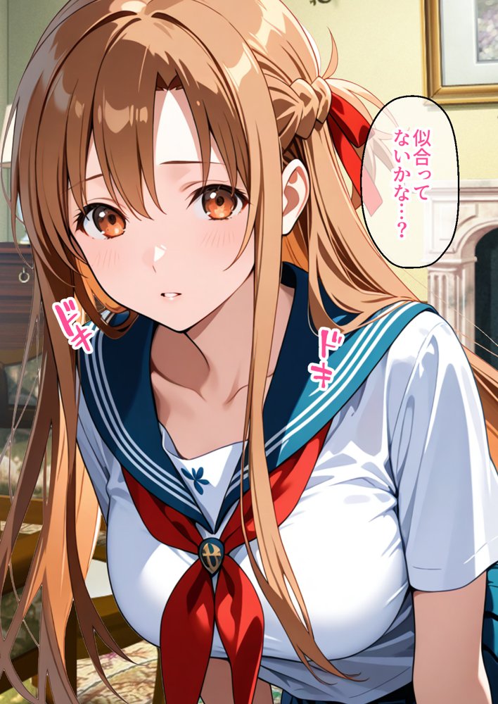 制服アスナを催●スキルで寝取って快楽堕ちさせたったw【漫画58P ソードアートオンライ●】
