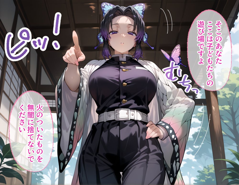 タバコを注意しただけなのに 鬼滅の刃  胡蝶しのぶ編
