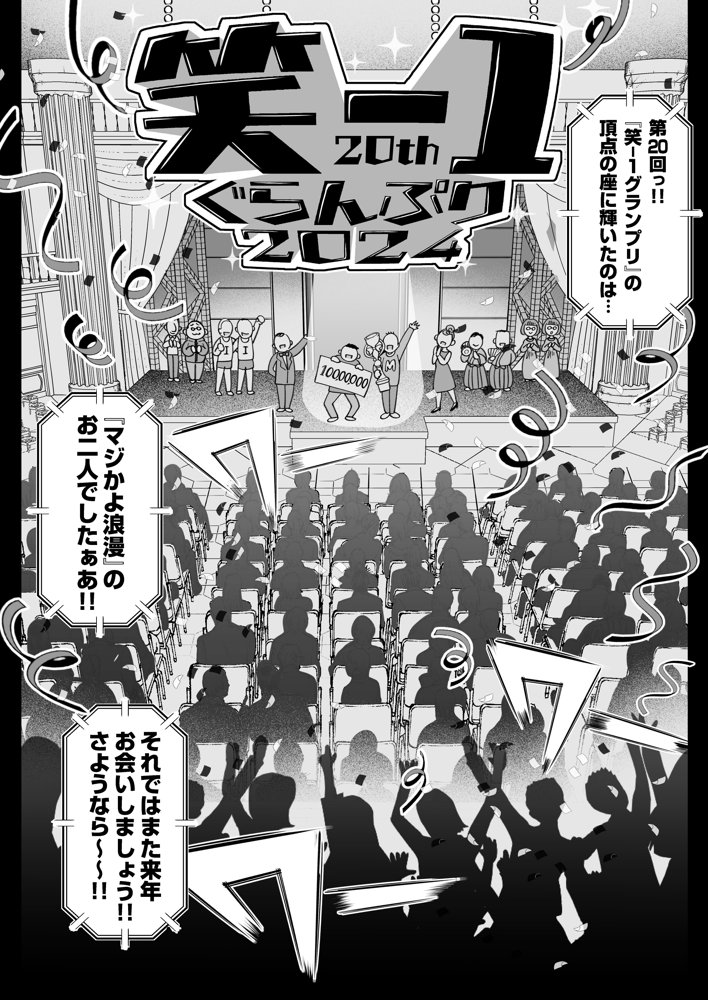 むちむち女芸人は業界みんなの肉オナホ