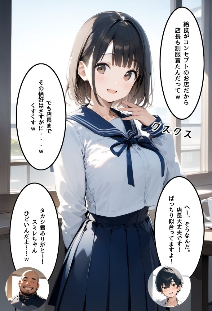 僕の彼女が種付けおじさんにNTRされてしまった件2巻