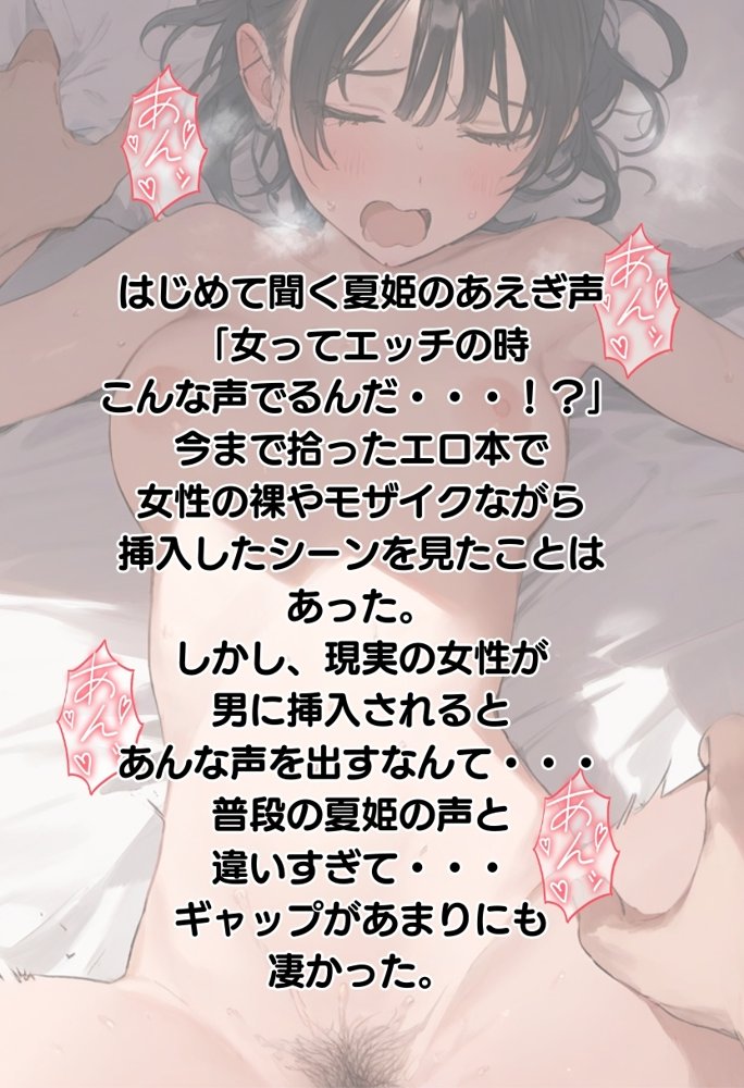 【ポニーテール編】あの日見た種付けプレスを僕はまだ忘れられない4巻
